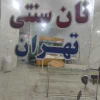نیاز وردست در نانوایی