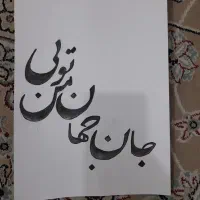 ابرنگ|تابلو، نقاشی، عکس|اصفهان, پروین|دیوار