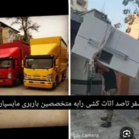 جابجایی منزل کلی و جزیی به تمام نقاط کشور|خدمات حمل و نقل|فولادشهر, فولادشهر|دیوار