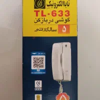 گوشی دربازکن (اف اف)