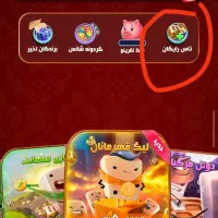 بازی با در آمد بالا جوایز ویژه|کنسول، بازی ویدئویی و آنلاین|اردکان, |دیوار