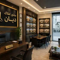 مشاور املاک، خرید فروش ملک