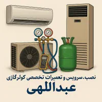 نصاب‌نصب سرویس جابه جایی تعمیر شارژ گاز کولرگازی|خدمات پیشه و مهارت|ارومیه, |دیوار