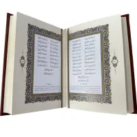 مجموعه قرآن و حافظ نفیس طرح چرم و مس کد ۱۸۱۲|کتاب و مجله مذهبی|تهران, فلسطین (میدان انقلاب)|دیوار