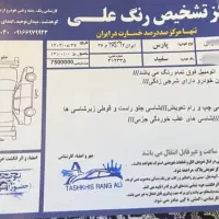 پارسELX موتور زانتیا 1800|خودرو سواری و وانت|کوهدشت, |دیوار