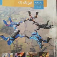 کتاب های تخصصی رشته ریاضی پایه دهم
