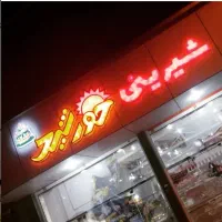 استخدام فروشنده