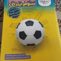 گام به گام