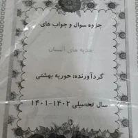 جزوه کامل کتاب های ششم|کتاب و مجله آموزشی|اهواز, پادادشهر|دیوار