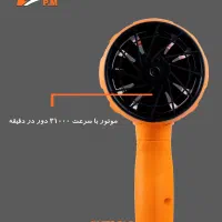 جت فن شارژی برند بیست|ابزارآلات|نیشابور, فردوسی جنوبی|دیوار
