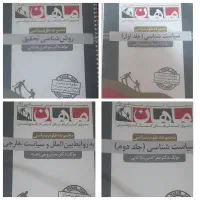 منابع آزمون دکتری رشته علوم سیاسی