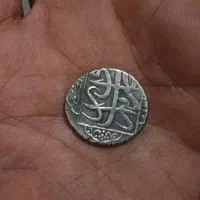 سکه نقره ب شرط|کلکسیون اشیاء عتیقه|دهلران, |دیوار