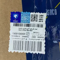 یه جفت کمک جلو سمند زیر قیمت شرکت