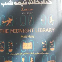 فروش دو جلد کتاب|کتاب و مجله آموزشی|اصفهان, شهرک میلاد|دیوار