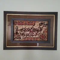 تابلو فرش دست باف ون یکاد