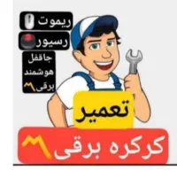 تعمیرات نصب درب کرکره|خدمات پیشه و مهارت|نیشابور, دانشگاه نیشابور|دیوار