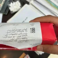 آیفون ۱۶|موبایل|تهران, خانی‌آباد|دیوار