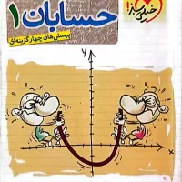 فروش کتاب تست دست دوم|کتاب و مجله آموزشی|ماسال, |دیوار