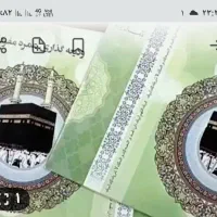 فیش حج عمره آماده اعزام بانک ملی سال۹۰