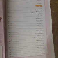 کتاب جامع سبز پایه هشتم|کتاب و مجله آموزشی|تهران, بریانک|دیوار