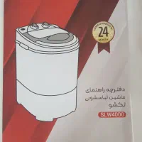 مینی واش سیلور لوکس