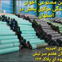 چمن مصنوعی آویز دیوار سبز گرینوال فنس آکاردئونی|گل مصنوعی|اصفهان, قائمیه|دیوار