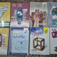 کتاب تست کنکور انسانی