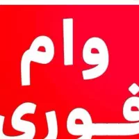 وام فور با سیم کارت