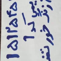 سیم کارت دائمی همراه اول رند