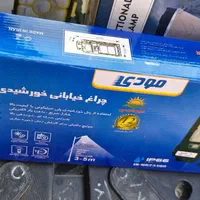 چراغ خیابانی خورشیدی( سولار)|لامپ و چراغ|شیراز, گلکوب|دیوار