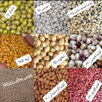 فروش حبوبات بدون آشغال