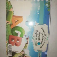 دفتر چه لغت زبان کلاس نهم