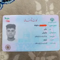 گم شدن مدارک شخصی