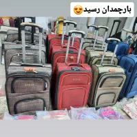 چمدان زیرقیمت بازار