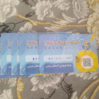 بلیط استخر
