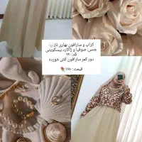 عباهای شیک زیر قیمت بازار