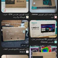 تلوزیون ۵۰اینج