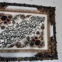 تابلو فرش و پشتی|پشتی|مشهد, هفت تیر (حافظ)|دیوار