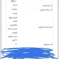 حواله ماشین ۲۰۷