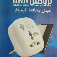 مبدل محافظ تایمردار تبدیل|لوازم جانبی موبایل و تبلت|ورامین, ورامین|دیوار