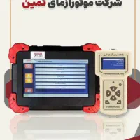 فروش دیاگ قسطی بلند مدت