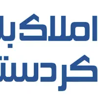 مشارکت در ساخت با بهترین شرایط