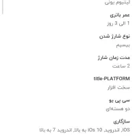 ساعت هوشمند|ساعت|رشت, جانبازان|دیوار