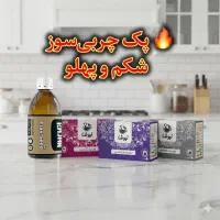 چربی سوز