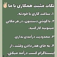 دعوت به همکاری کار در منزل فقط برای بانوان|استخدام بازاریابی و فروش|شهریار, شهریار|دیوار