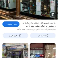 رهن اجاره مغازه