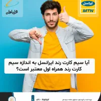 فروشی ۰۹۳۰۰۸۳۸۳۰۳