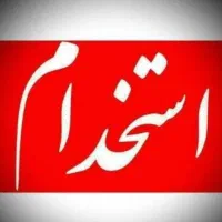 استخدامشاوراملاک آقا