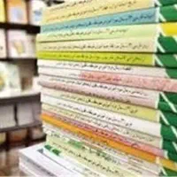 کتاب دفتر دست دوم