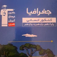 جامع جغرافیا